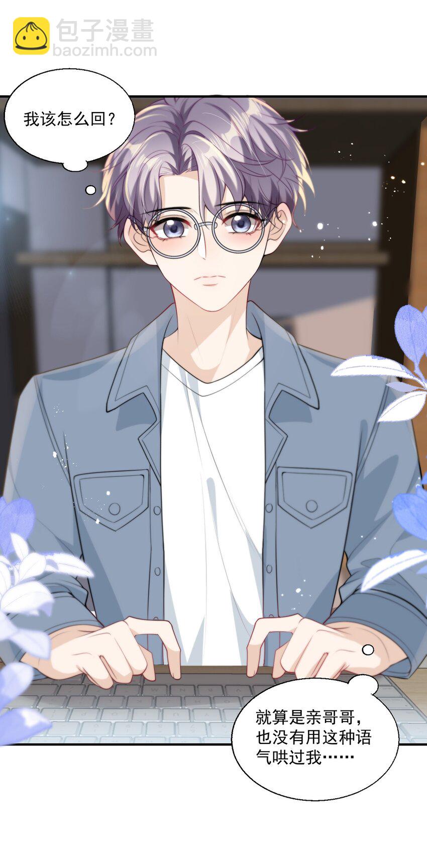 011 小间谍还挺好哄-第12话