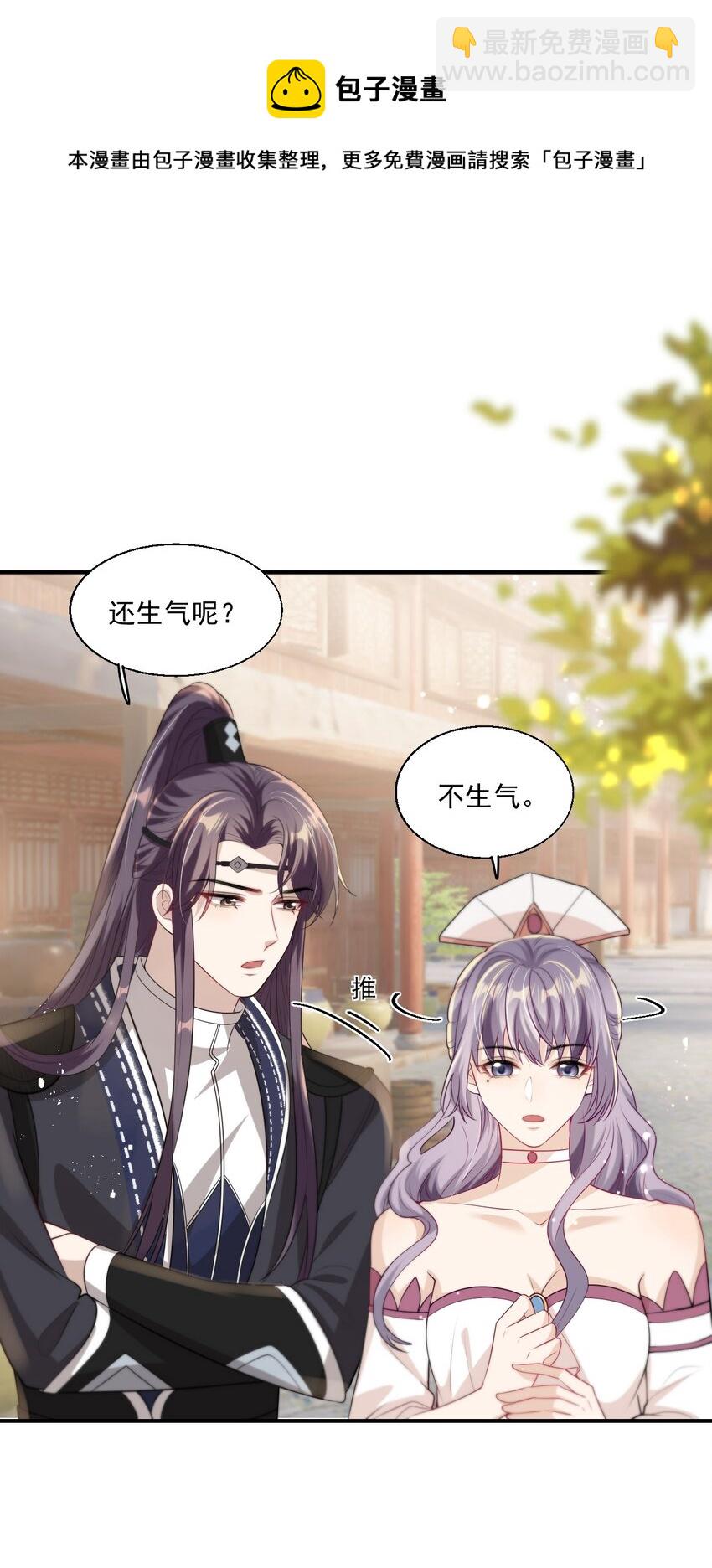 011 小间谍还挺好哄-第12话