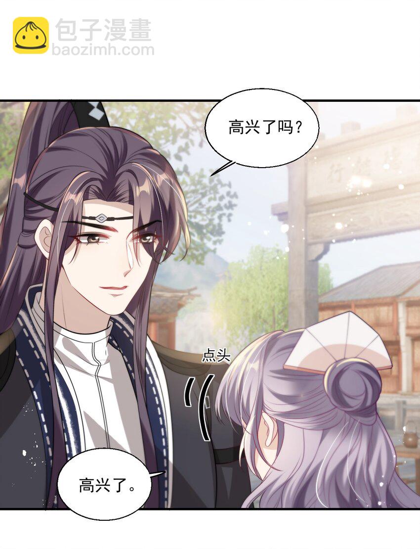 011 小间谍还挺好哄-第12话