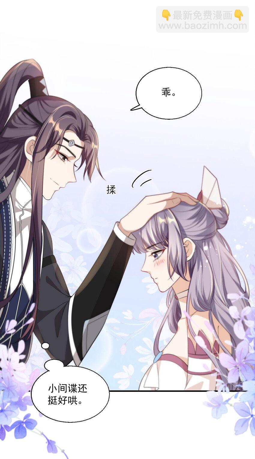 011 小间谍还挺好哄-第12话