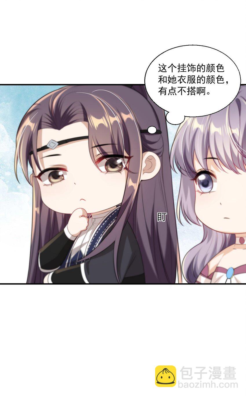 011 小间谍还挺好哄-第12话