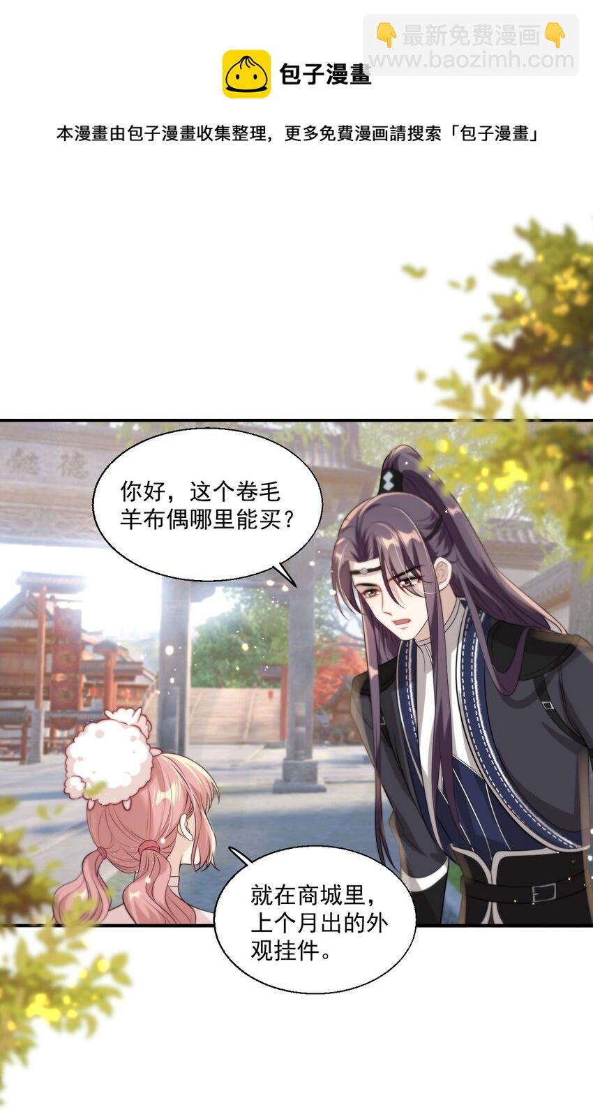 011 小间谍还挺好哄-第12话