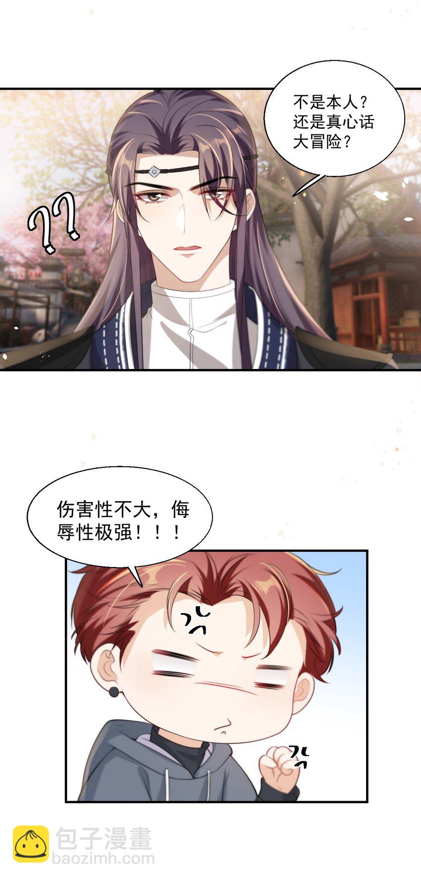 011 小间谍还挺好哄-第12话