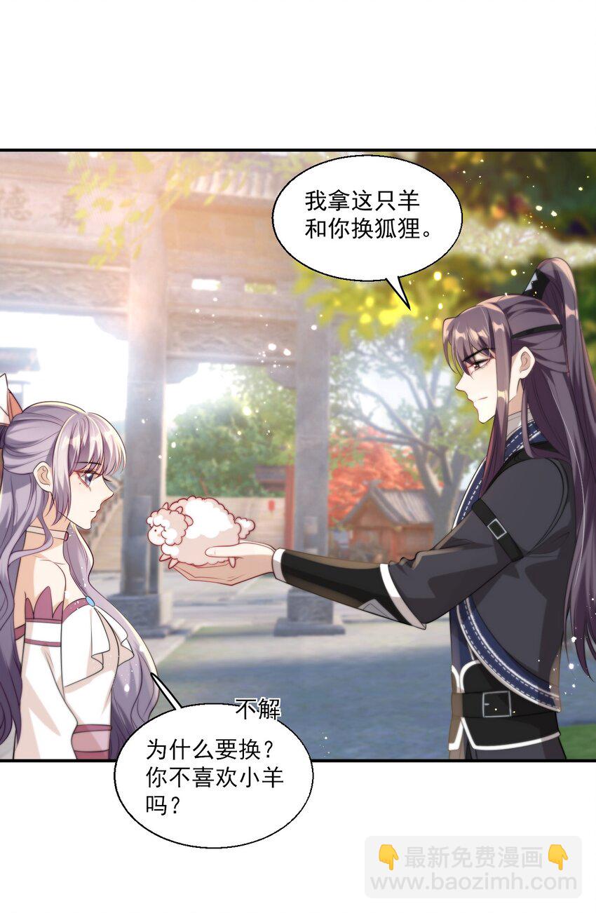 011 小间谍还挺好哄-第12话