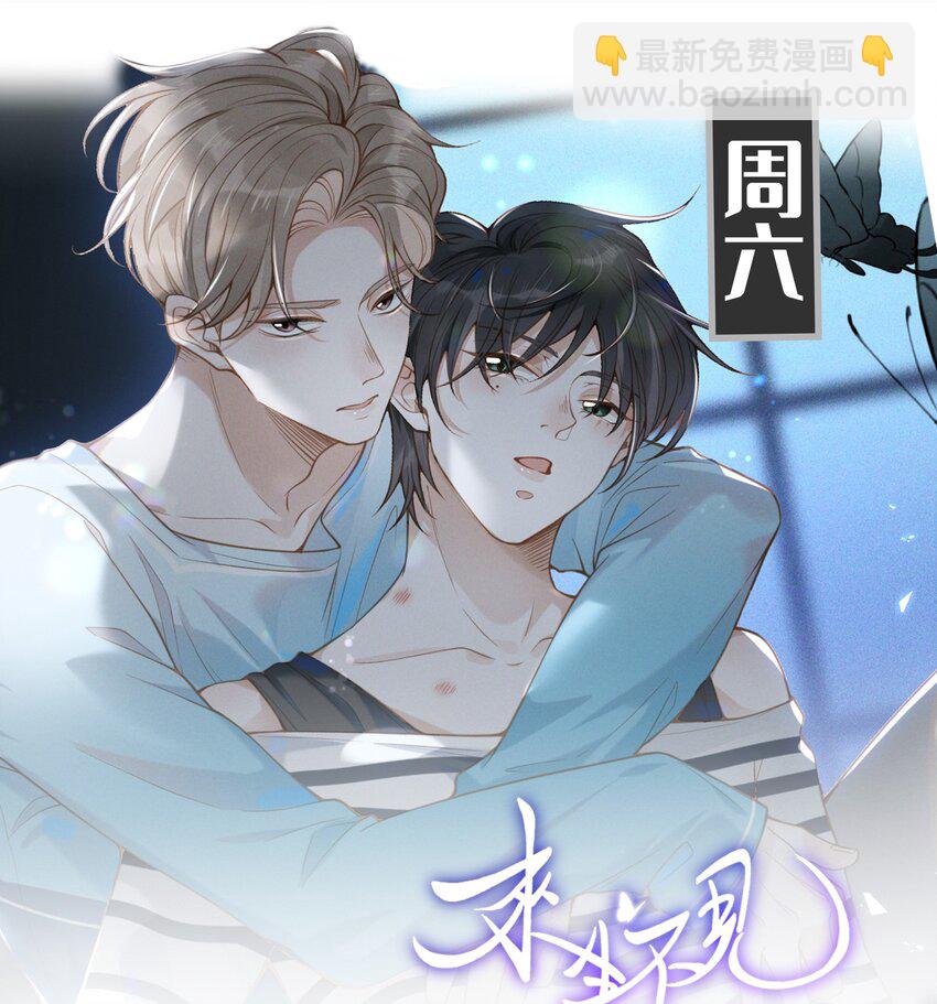 011 小间谍还挺好哄-第12话