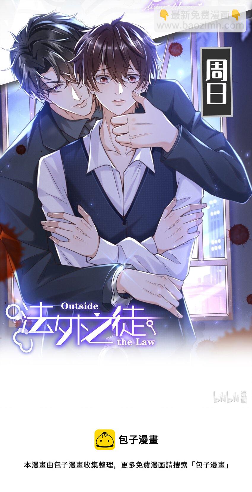 011 小间谍还挺好哄-第12话