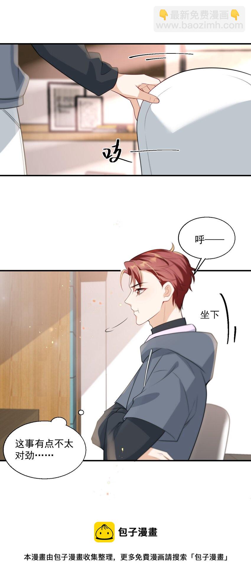 011 小间谍还挺好哄-第12话