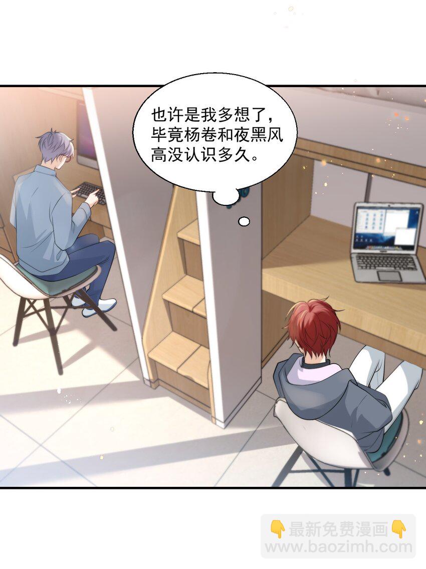 011 小间谍还挺好哄-第12话