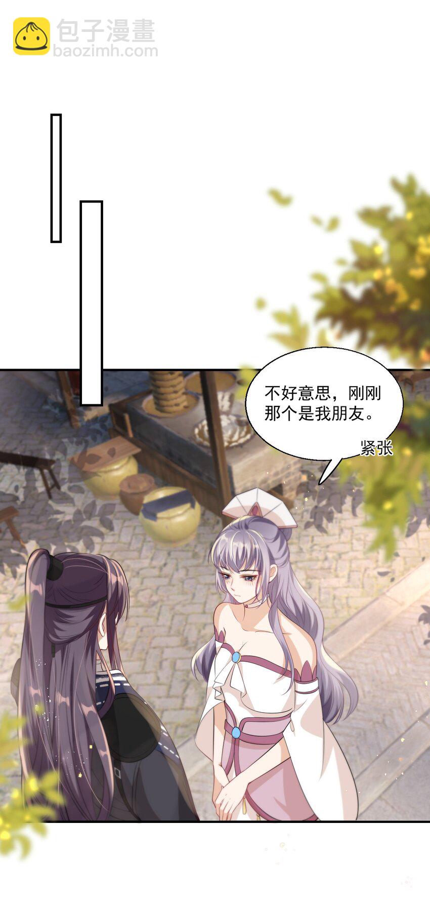 011 小间谍还挺好哄-第12话