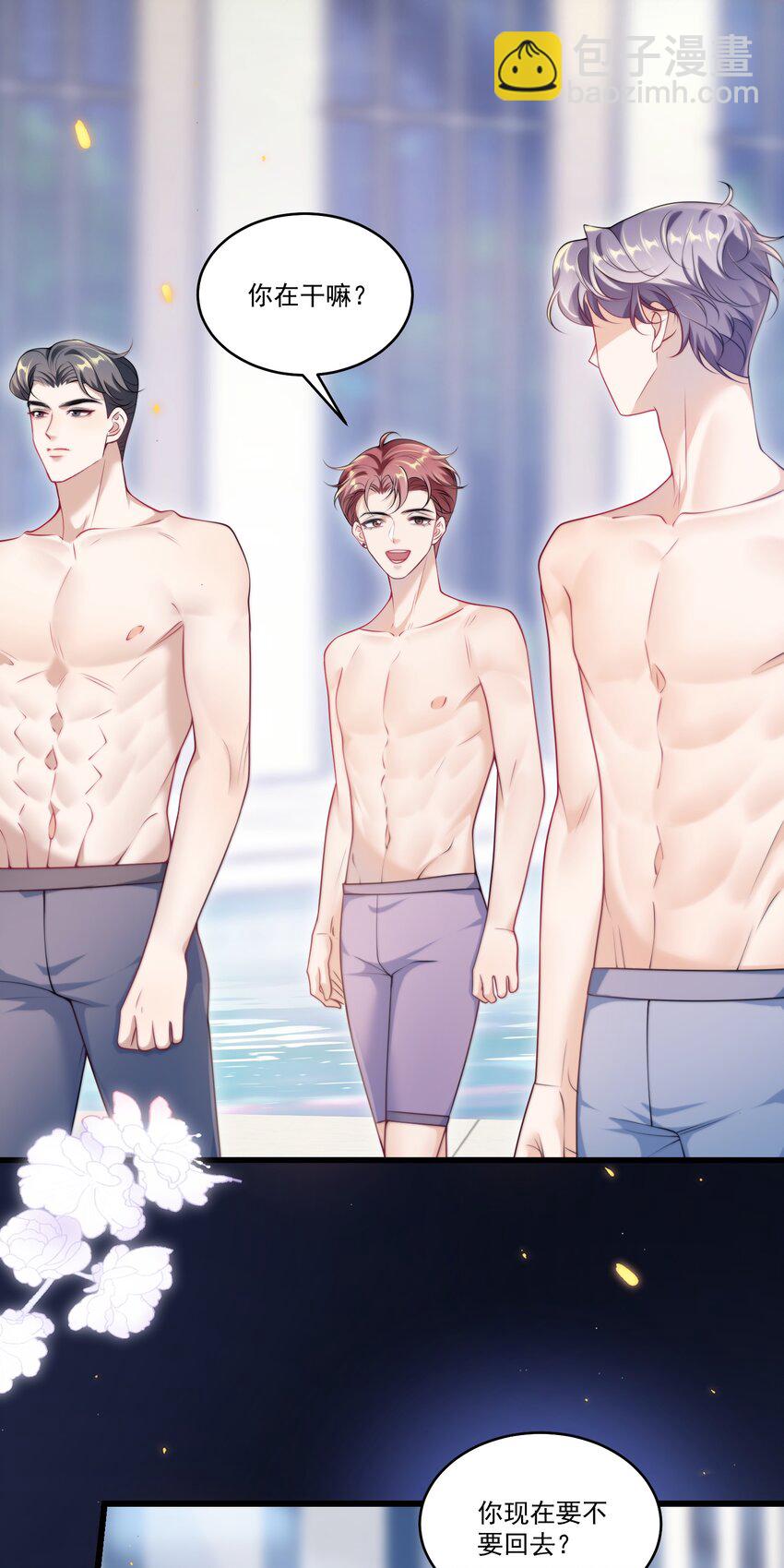 102 一起洗？！-第108话