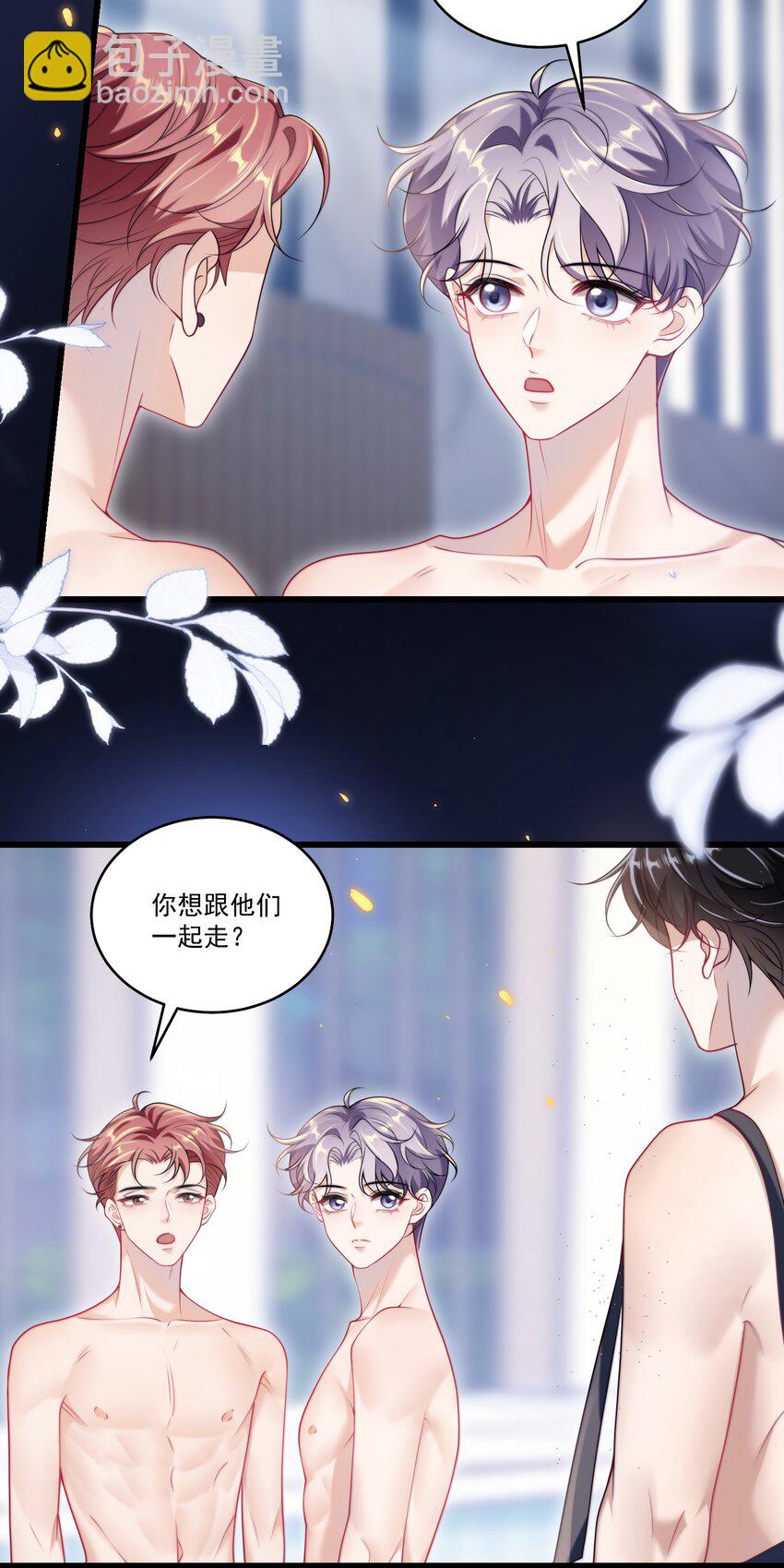 102 一起洗？！-第108话