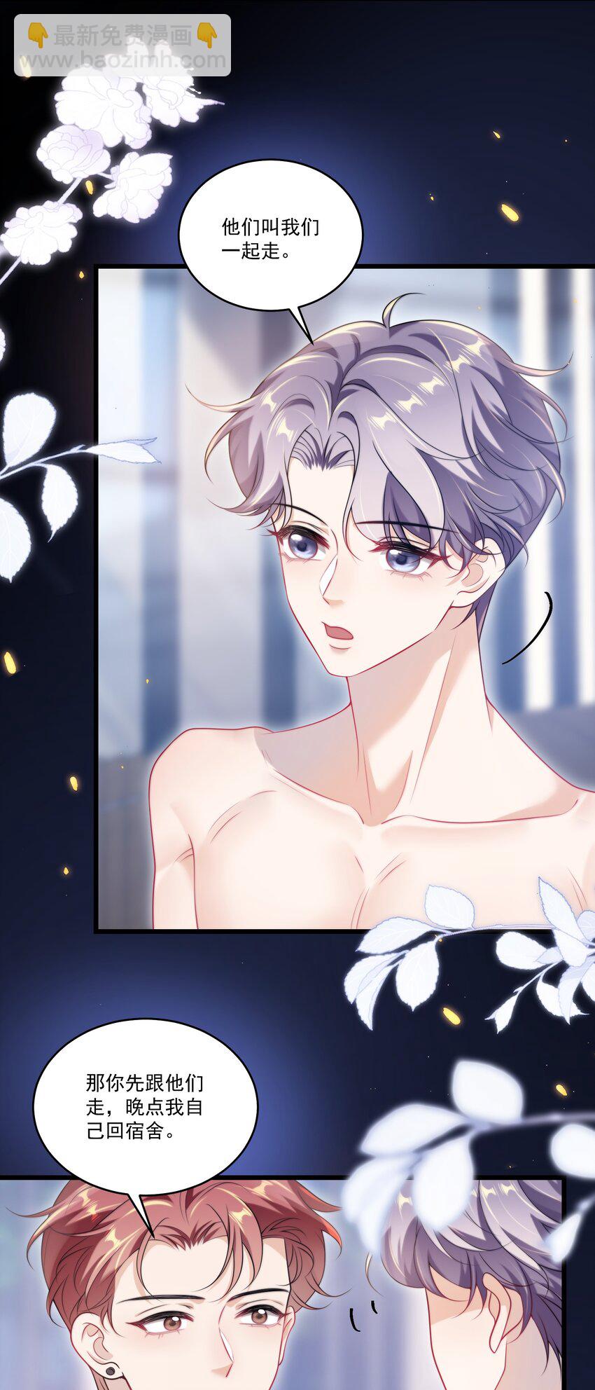 102 一起洗？！-第108话