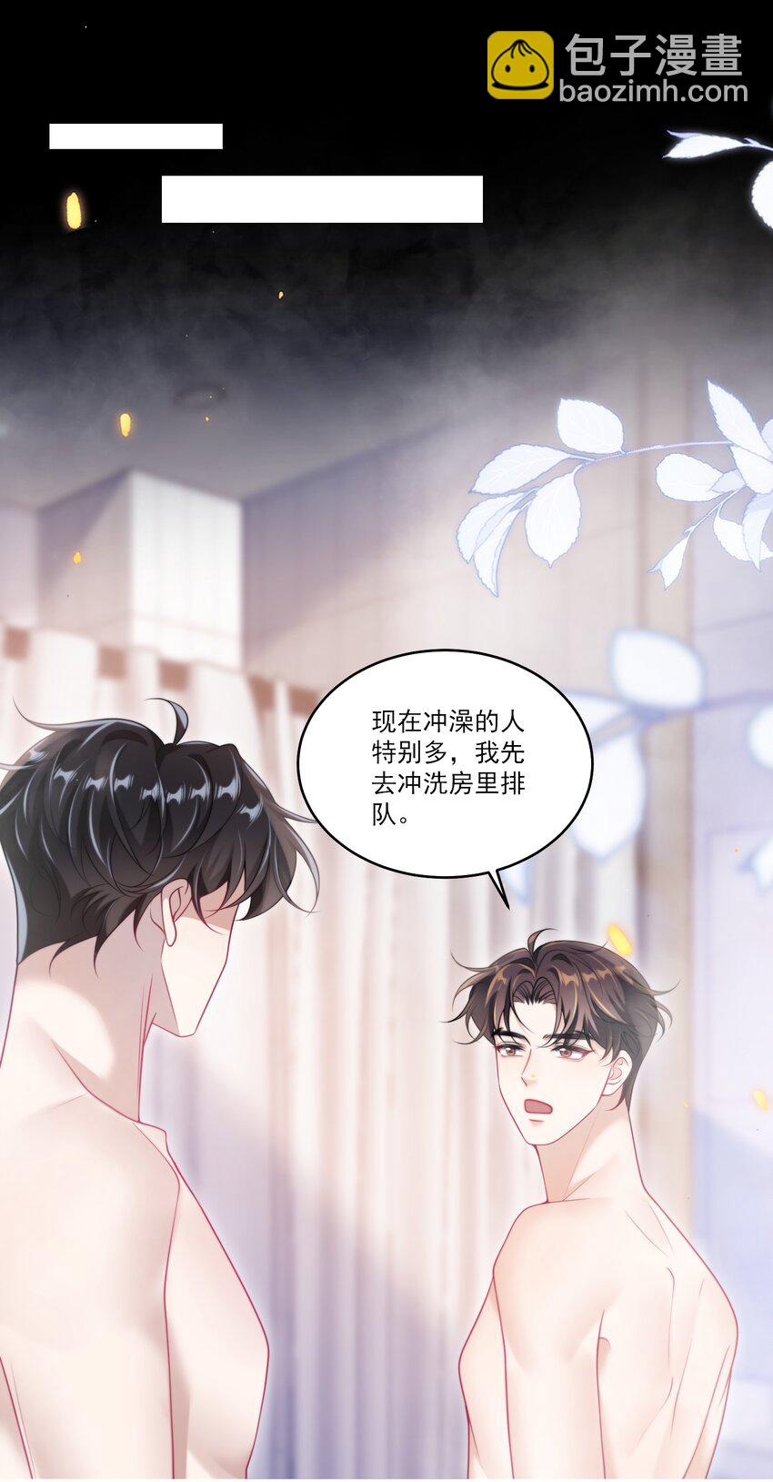 102 一起洗？！-第108话