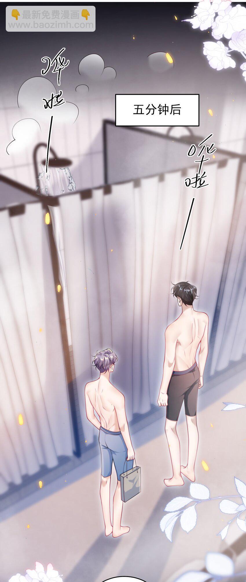 102 一起洗？！-第108话