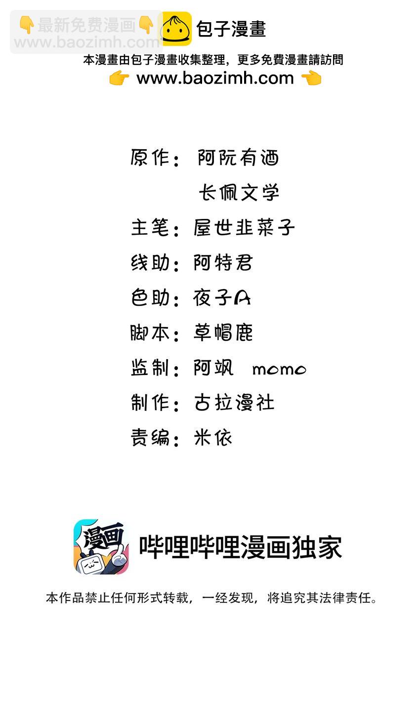 102 一起洗？！-第108话