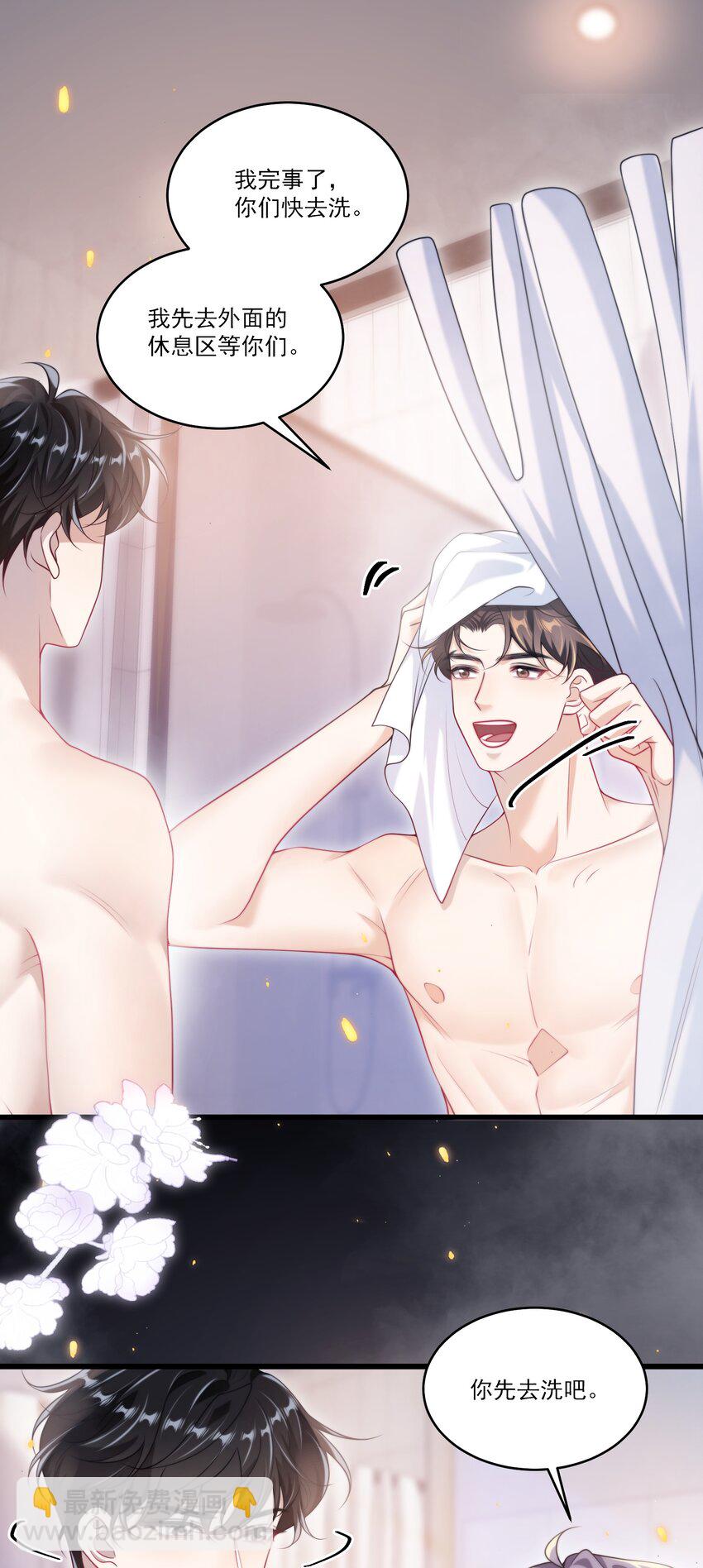 102 一起洗？！-第108话