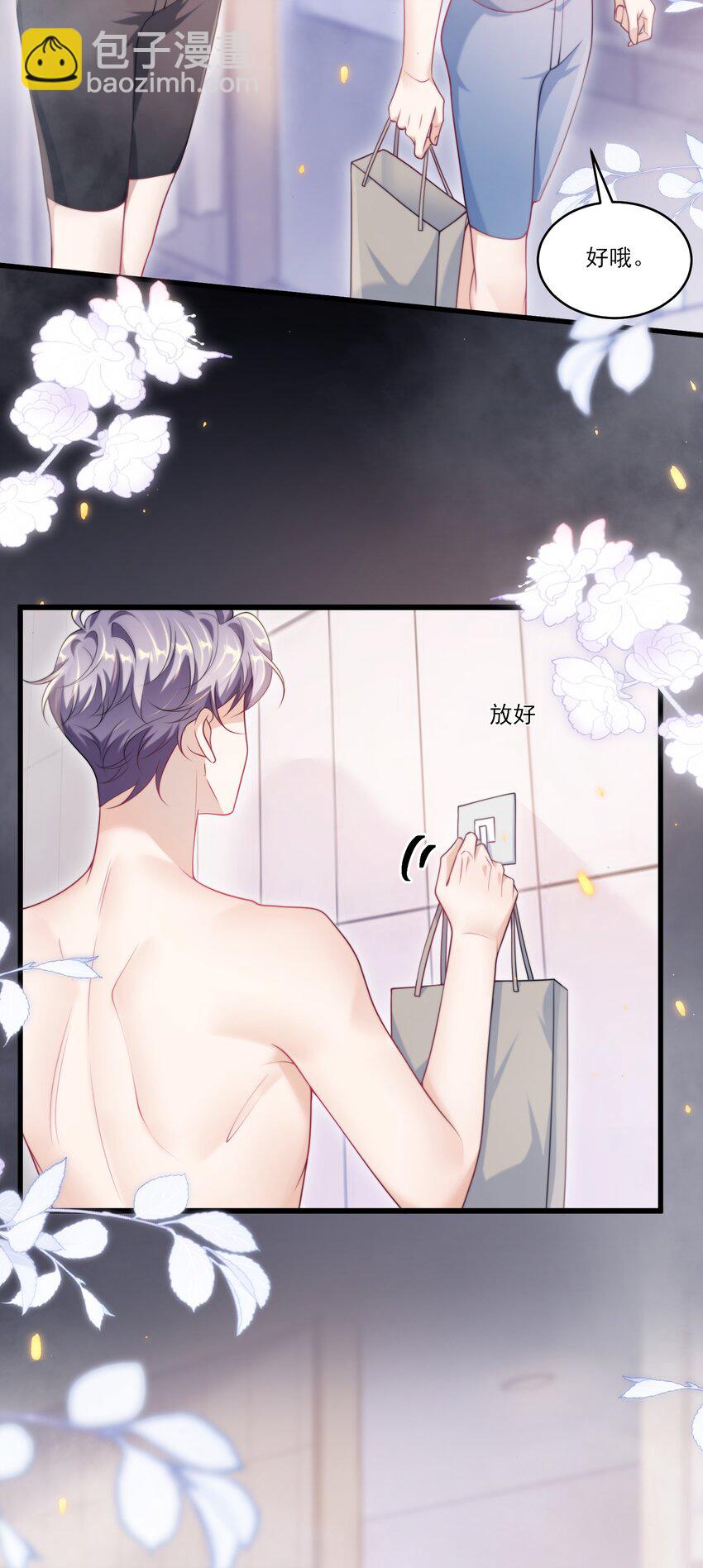 102 一起洗？！-第108话