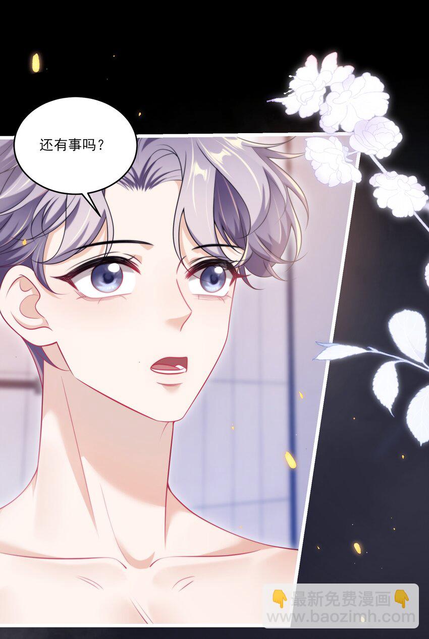 102 一起洗？！-第108话