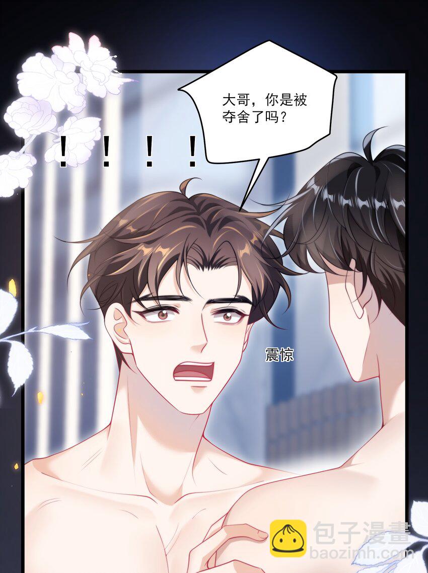 102 一起洗？！-第108话