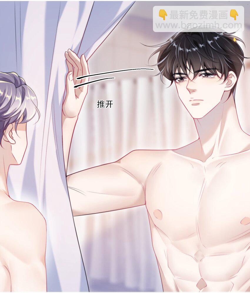 102 一起洗？！-第108话