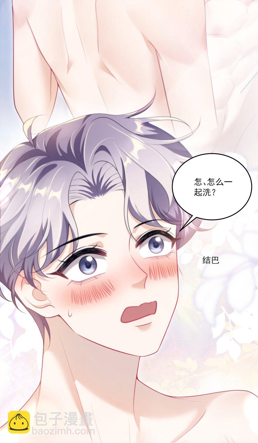 102 一起洗？！-第108话