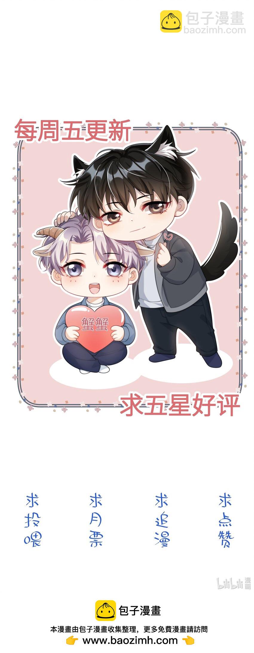 102 一起洗？！-第108话