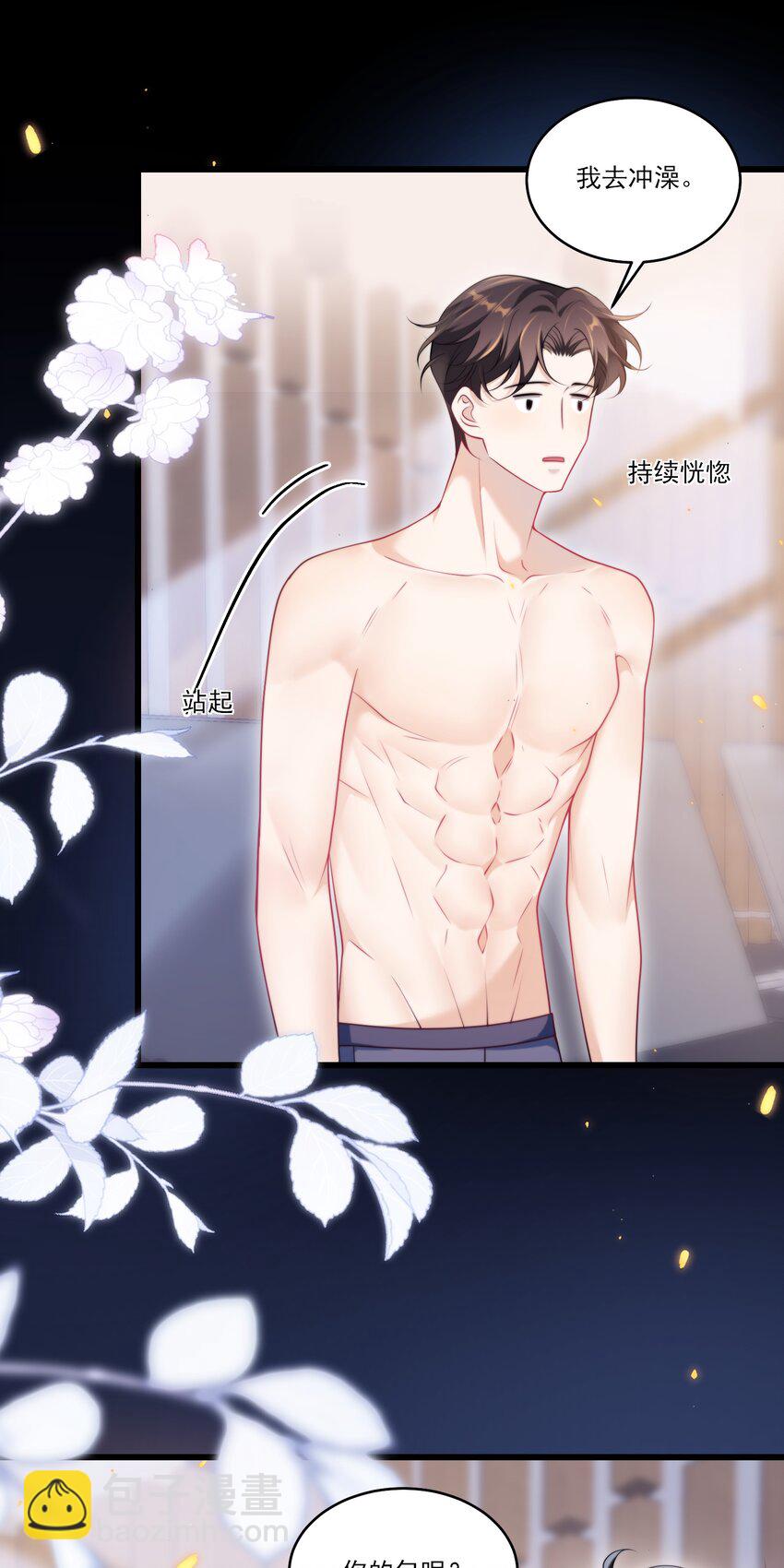 102 一起洗？！-第108话