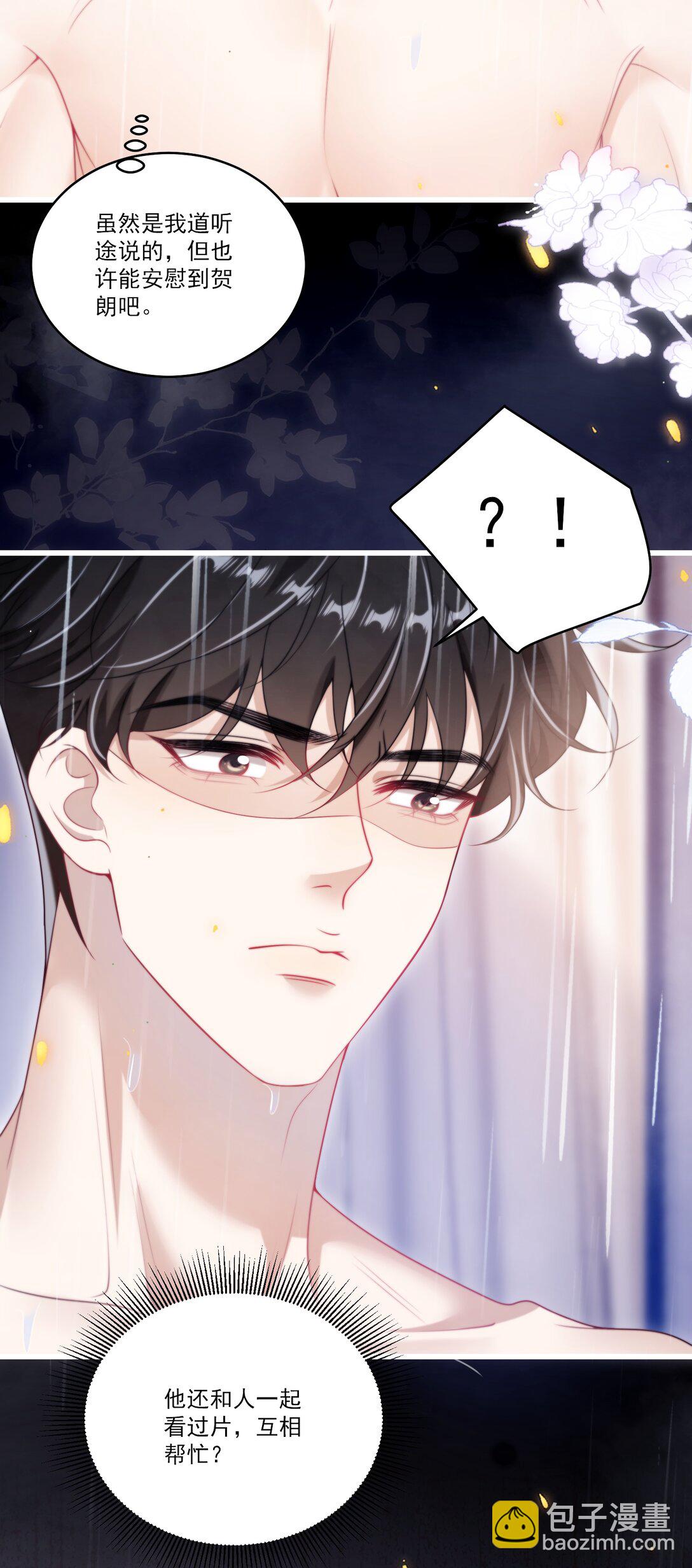 104 感觉很不对味-第110话