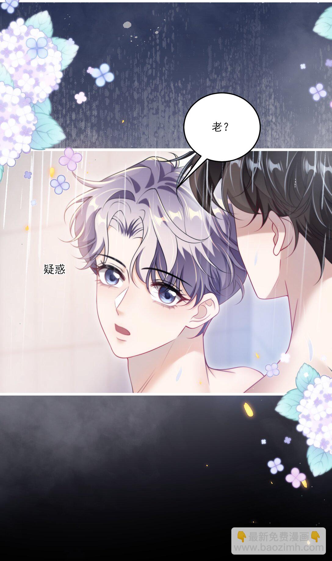 104 感觉很不对味-第110话