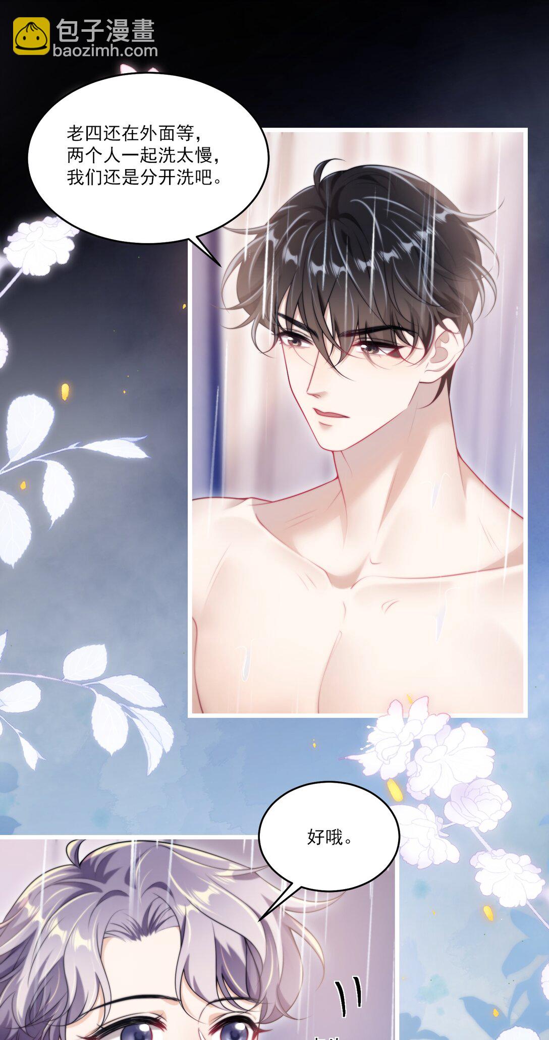 104 感觉很不对味-第110话