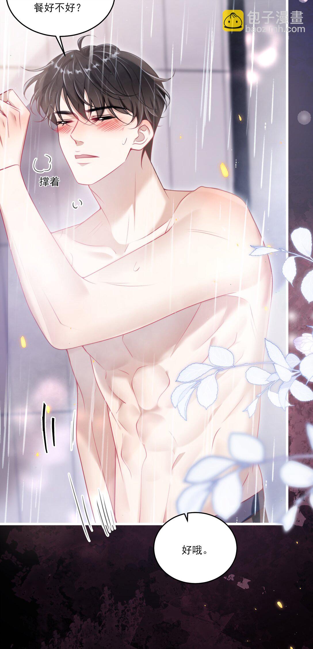 106 小羊，跟我谈恋爱好不好！-第112话