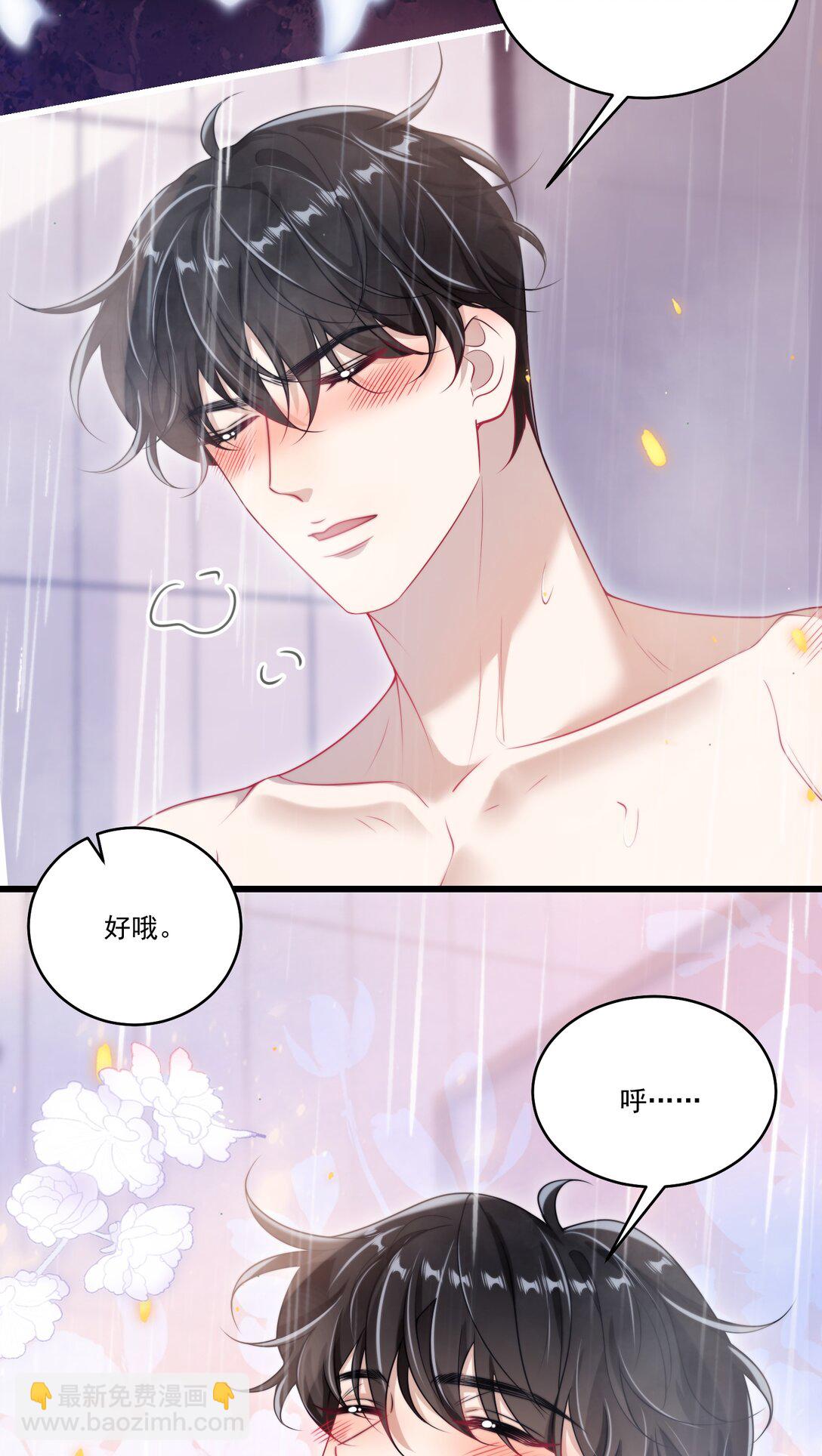 106 小羊，跟我谈恋爱好不好！-第112话