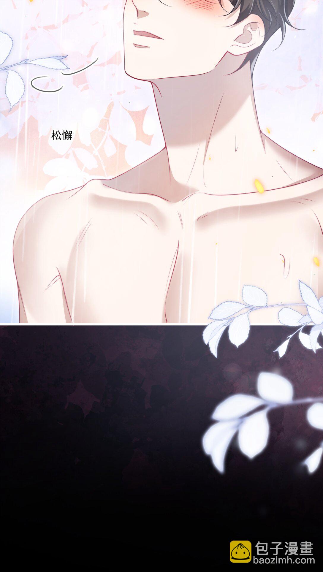 106 小羊，跟我谈恋爱好不好！-第112话