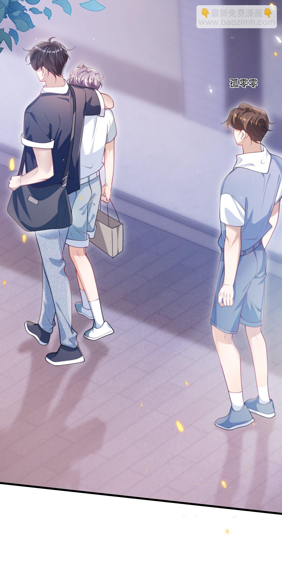 106 小羊，跟我谈恋爱好不好！-第112话