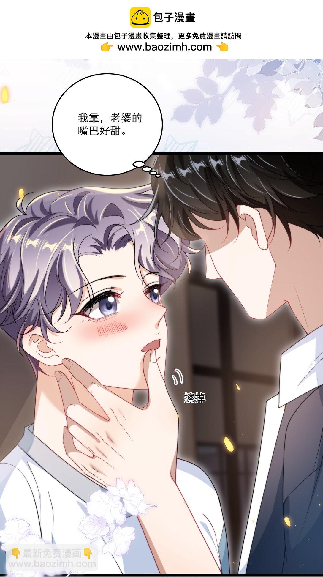 108 老婆嘴巴真甜！-第114话