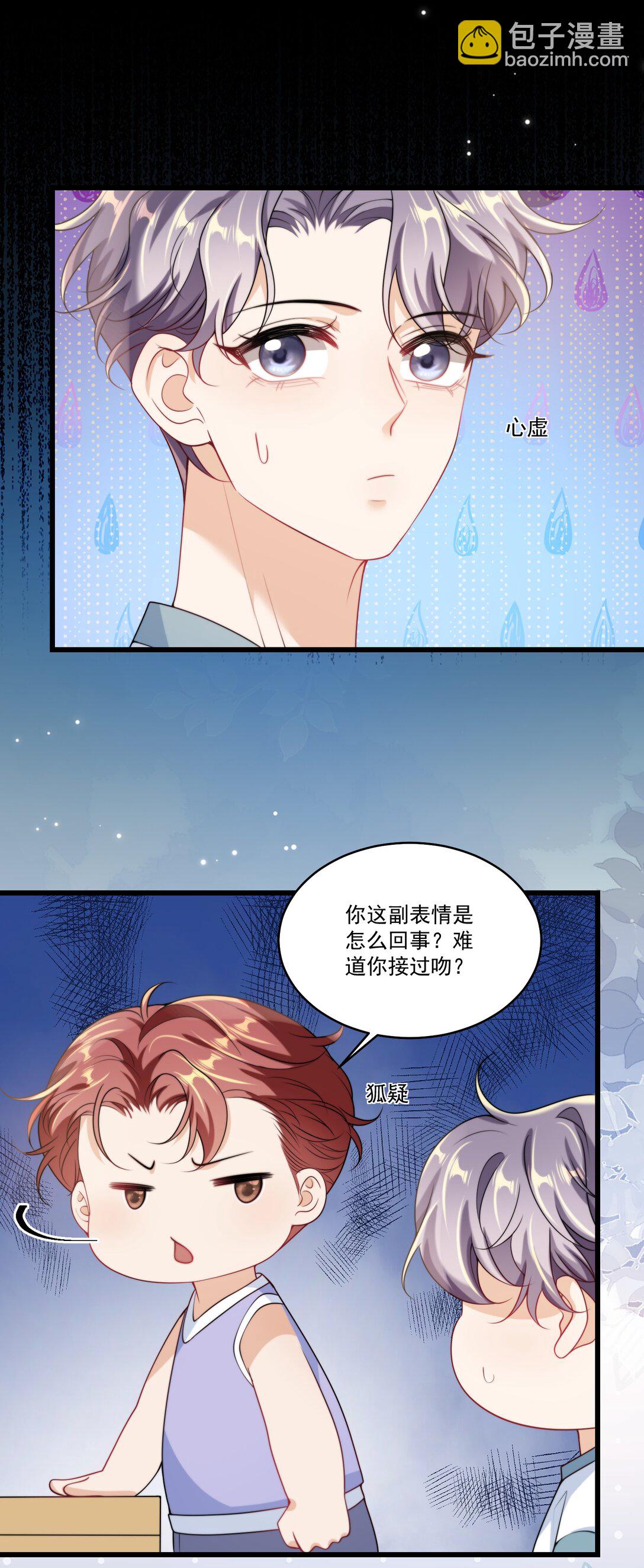 108 老婆嘴巴真甜！-第114话