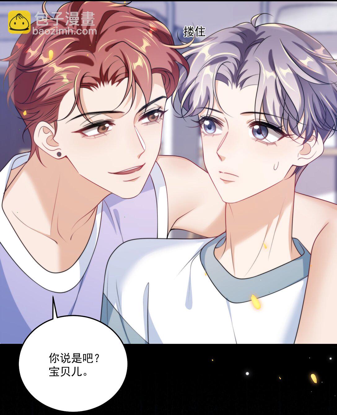 108 老婆嘴巴真甜！-第114话