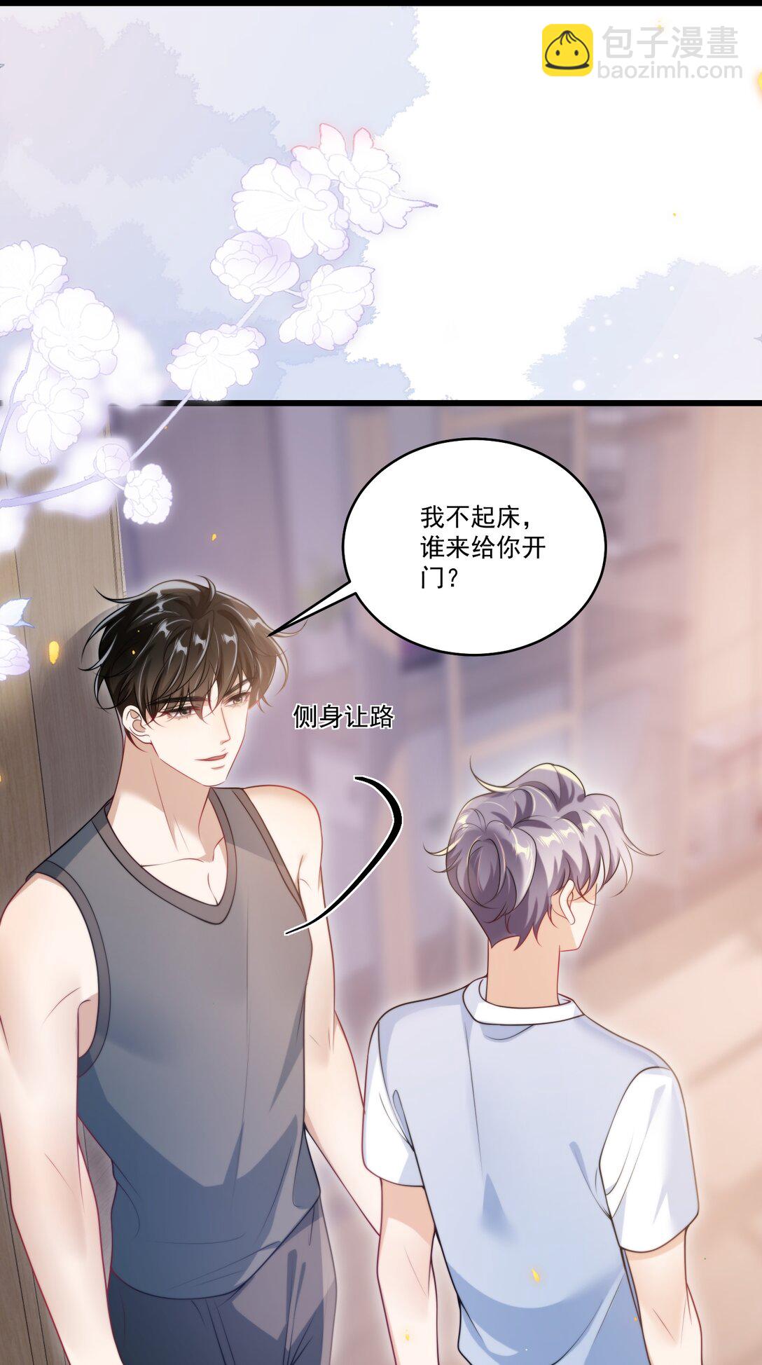 108 老婆嘴巴真甜！-第114话