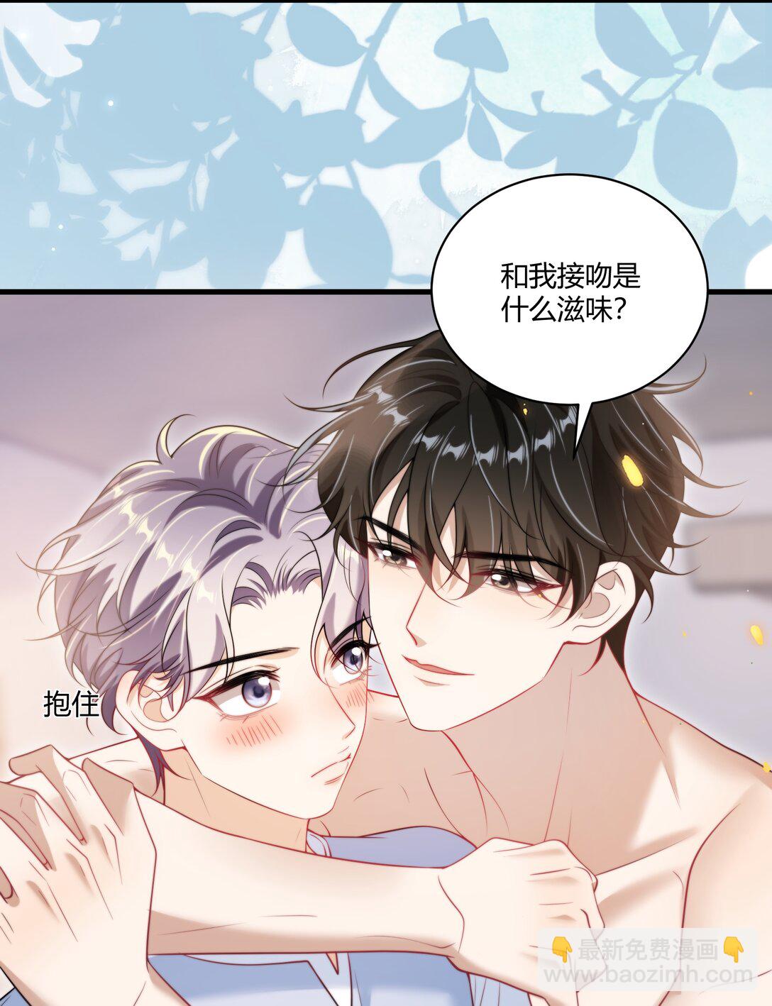 110 有人在看！-第116话