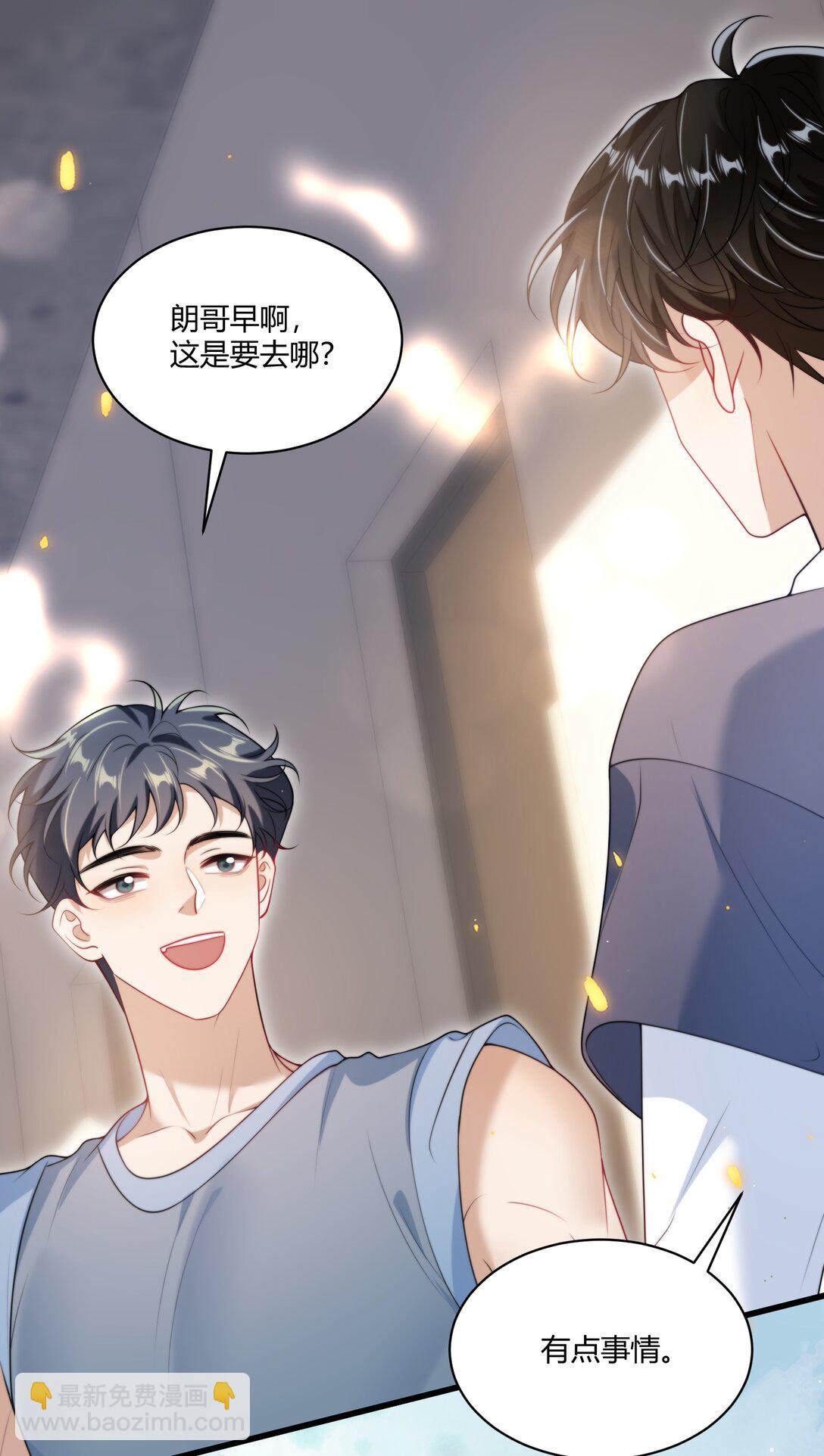 110 有人在看！-第116话