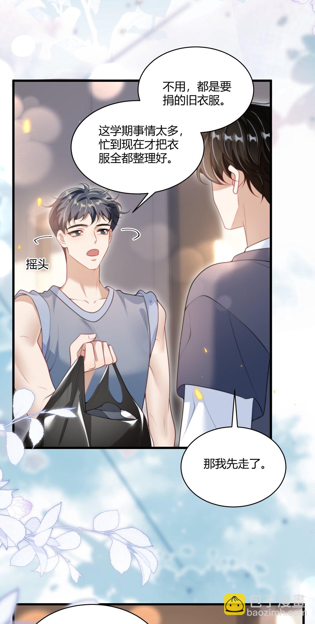 110 有人在看！-第116话