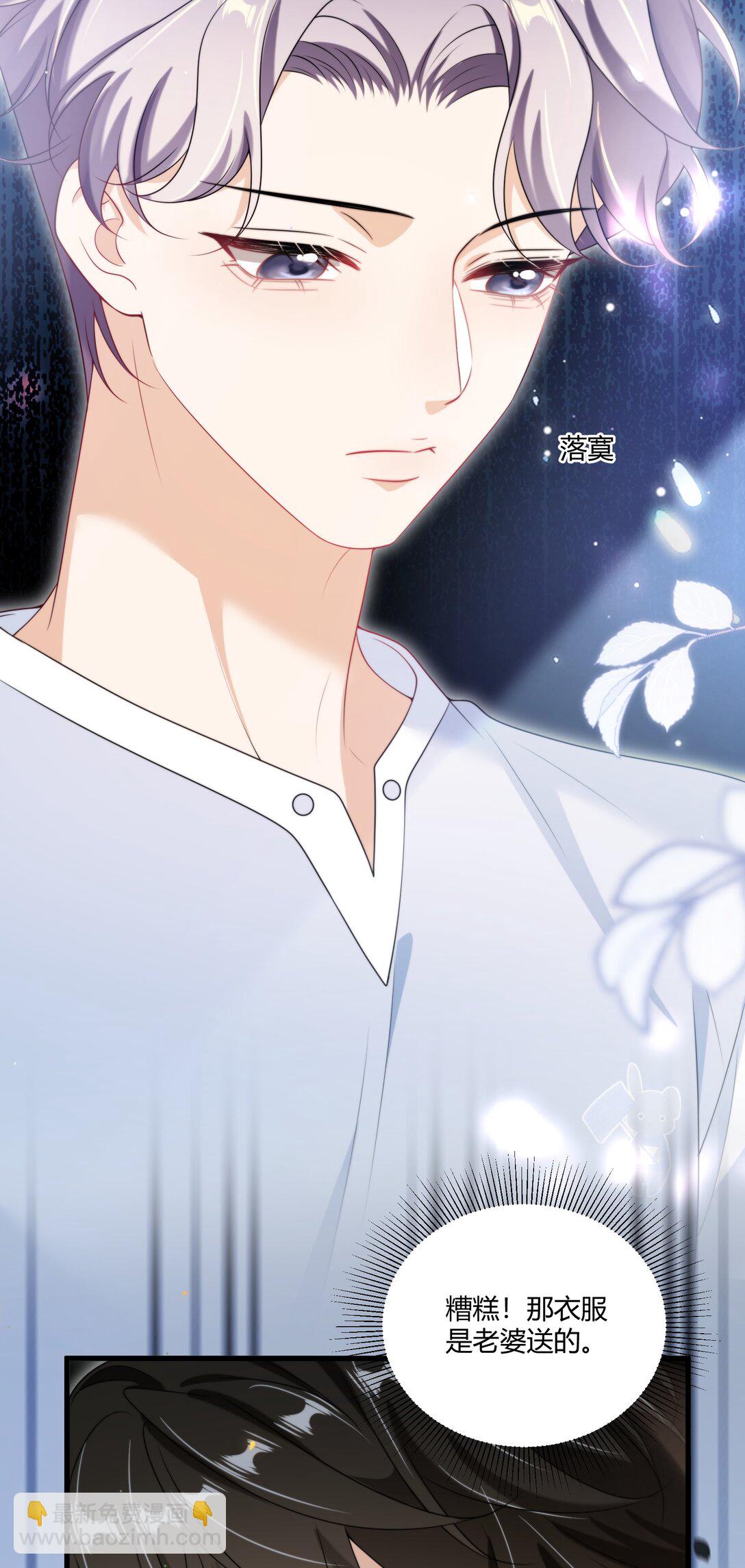 110 有人在看！-第116话