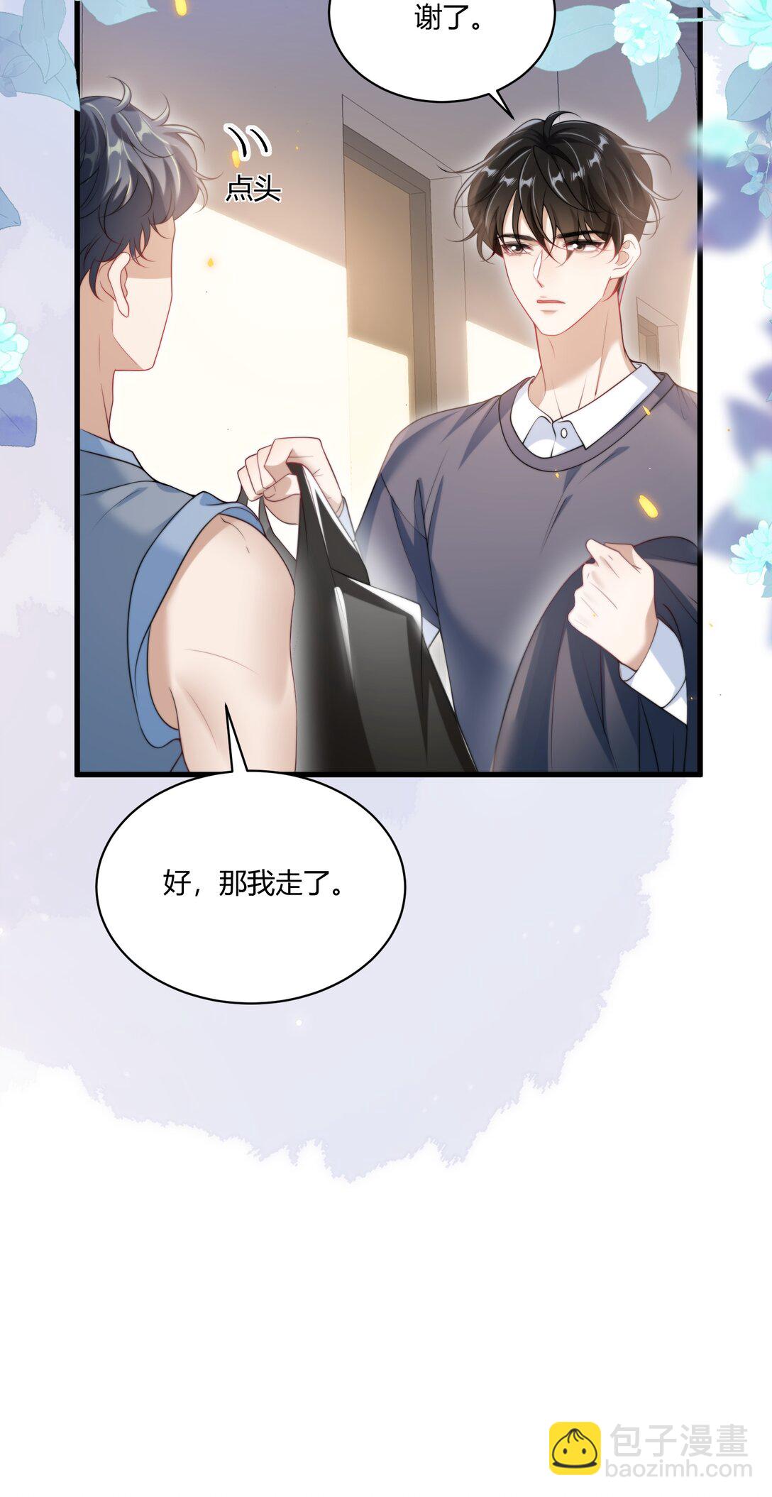 110 有人在看！-第116话