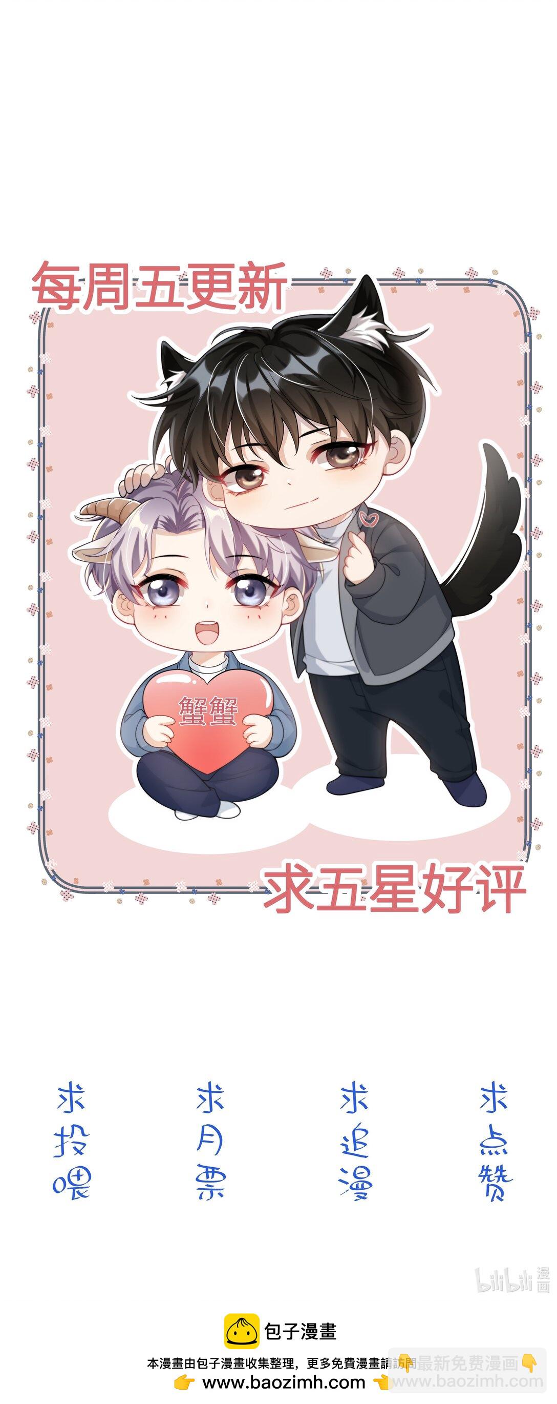 110 有人在看！-第116话