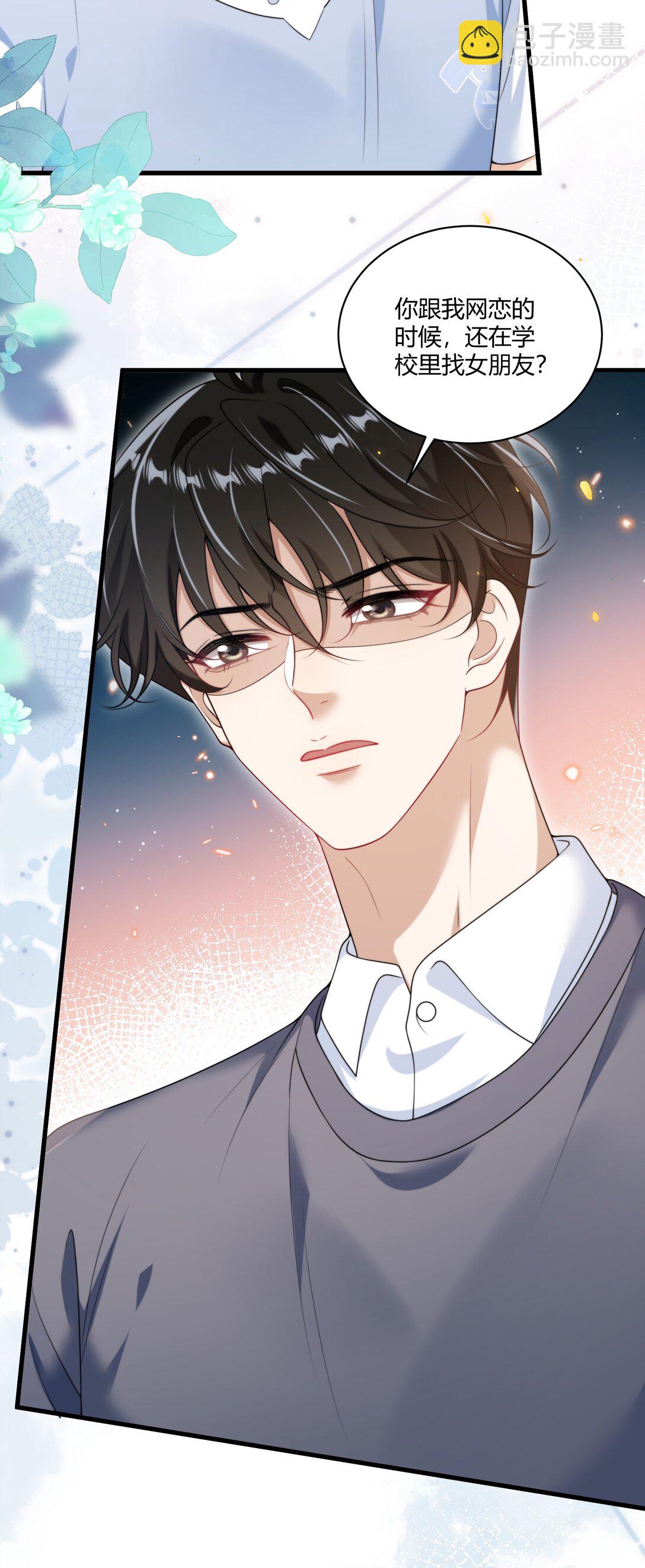 112 单身狗的怒吼！+获奖名单-第118话