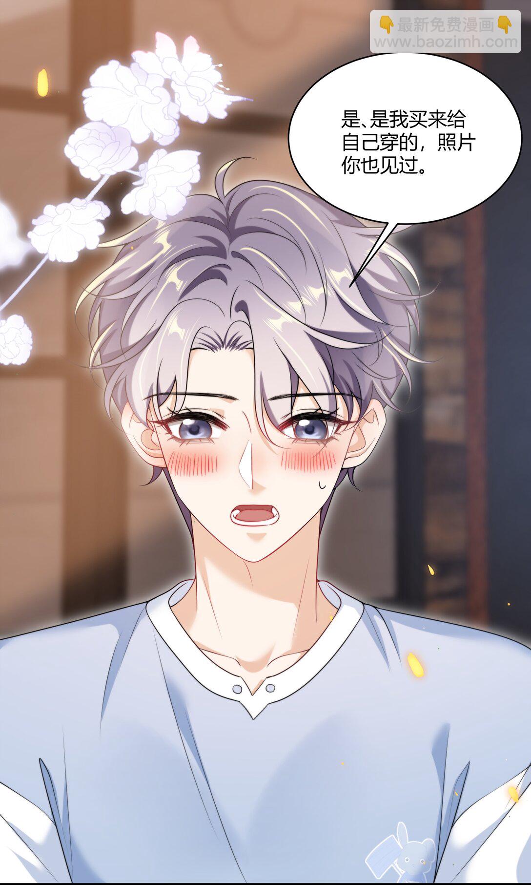 112 单身狗的怒吼！+获奖名单-第118话