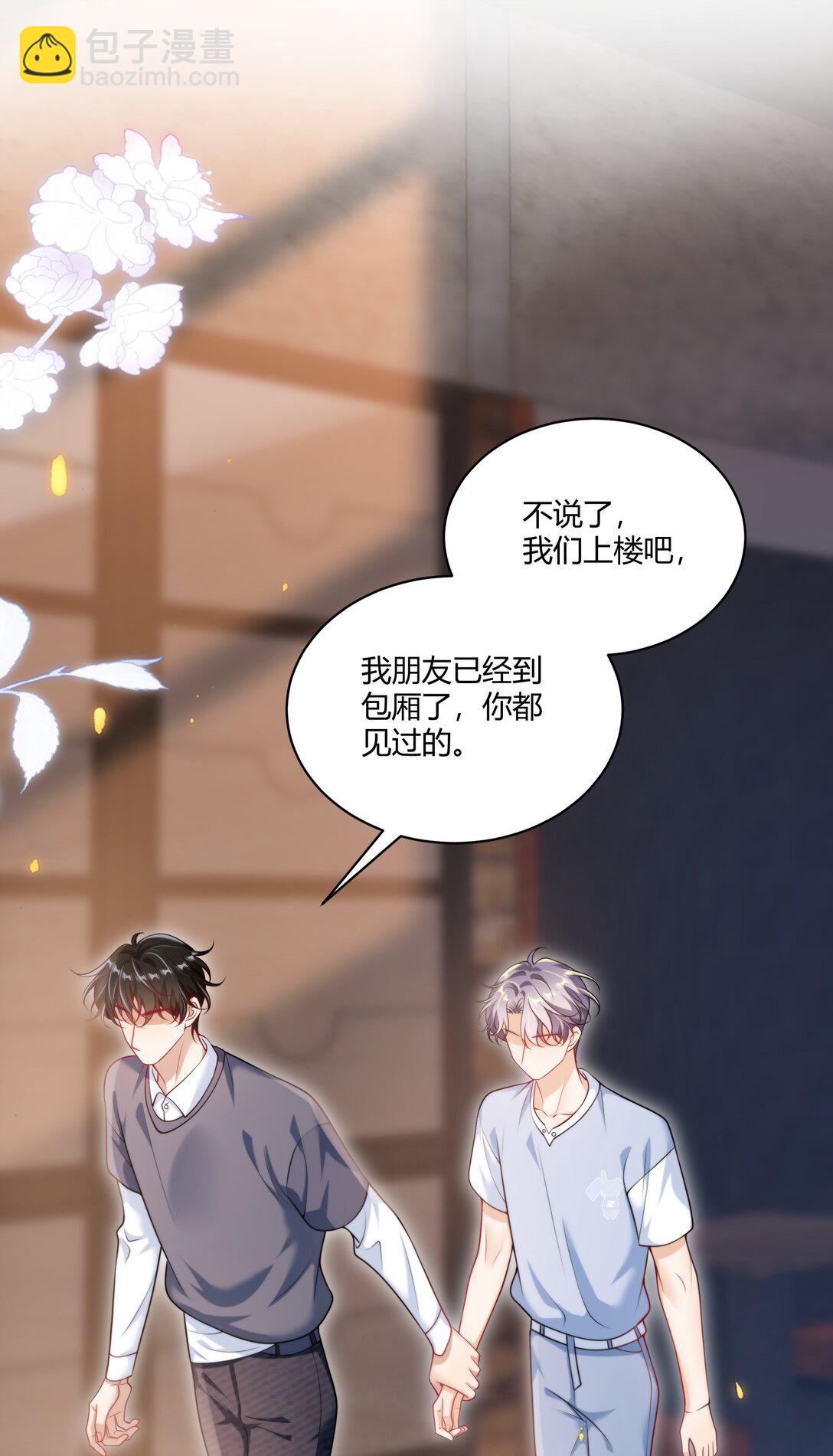 112 单身狗的怒吼！+获奖名单-第118话