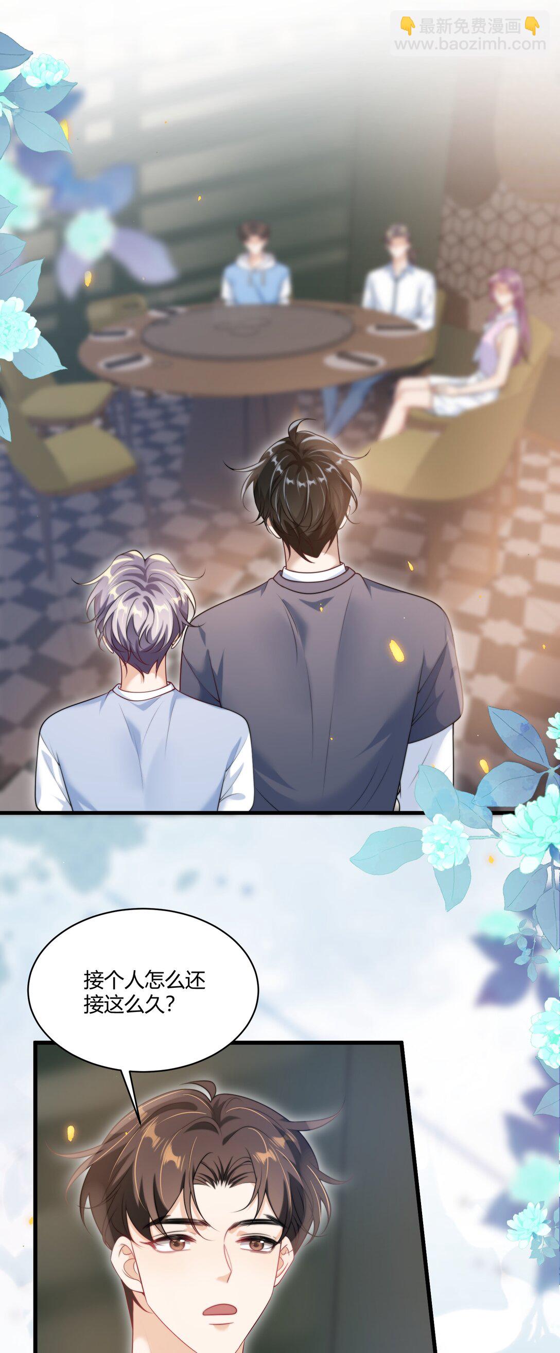 112 单身狗的怒吼！+获奖名单-第118话