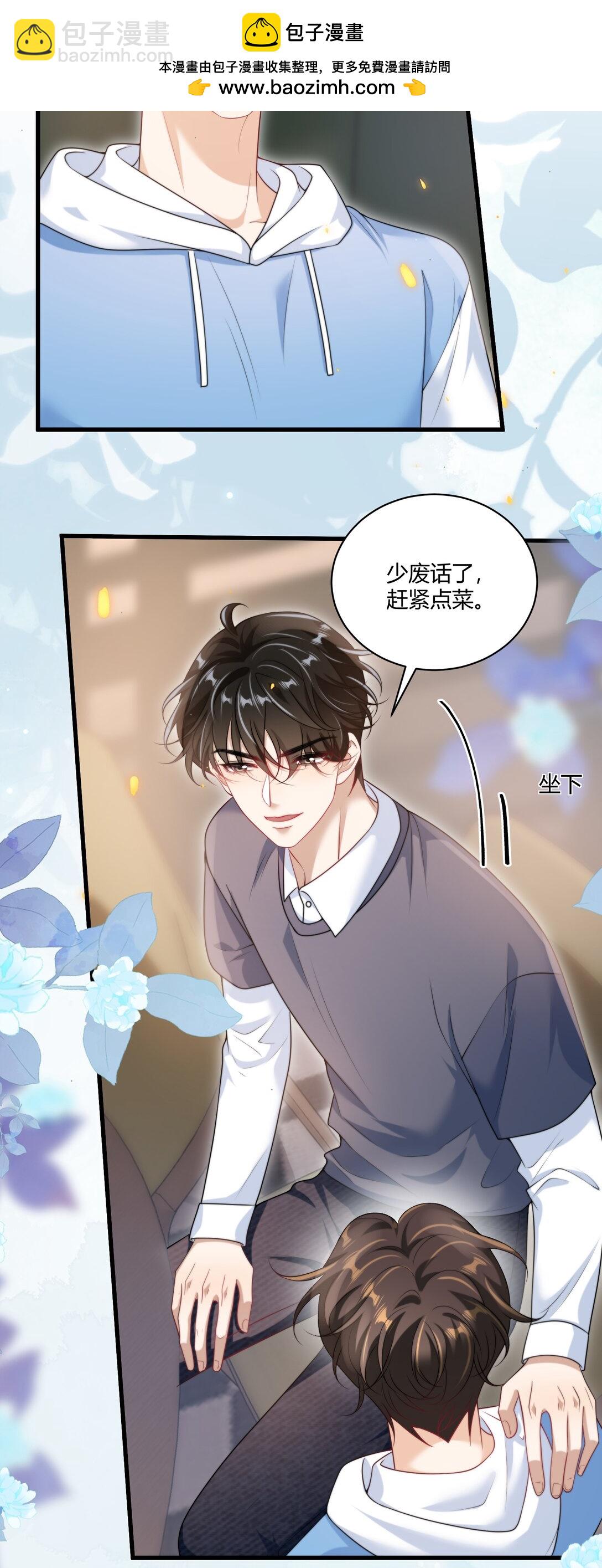 112 单身狗的怒吼！+获奖名单-第118话