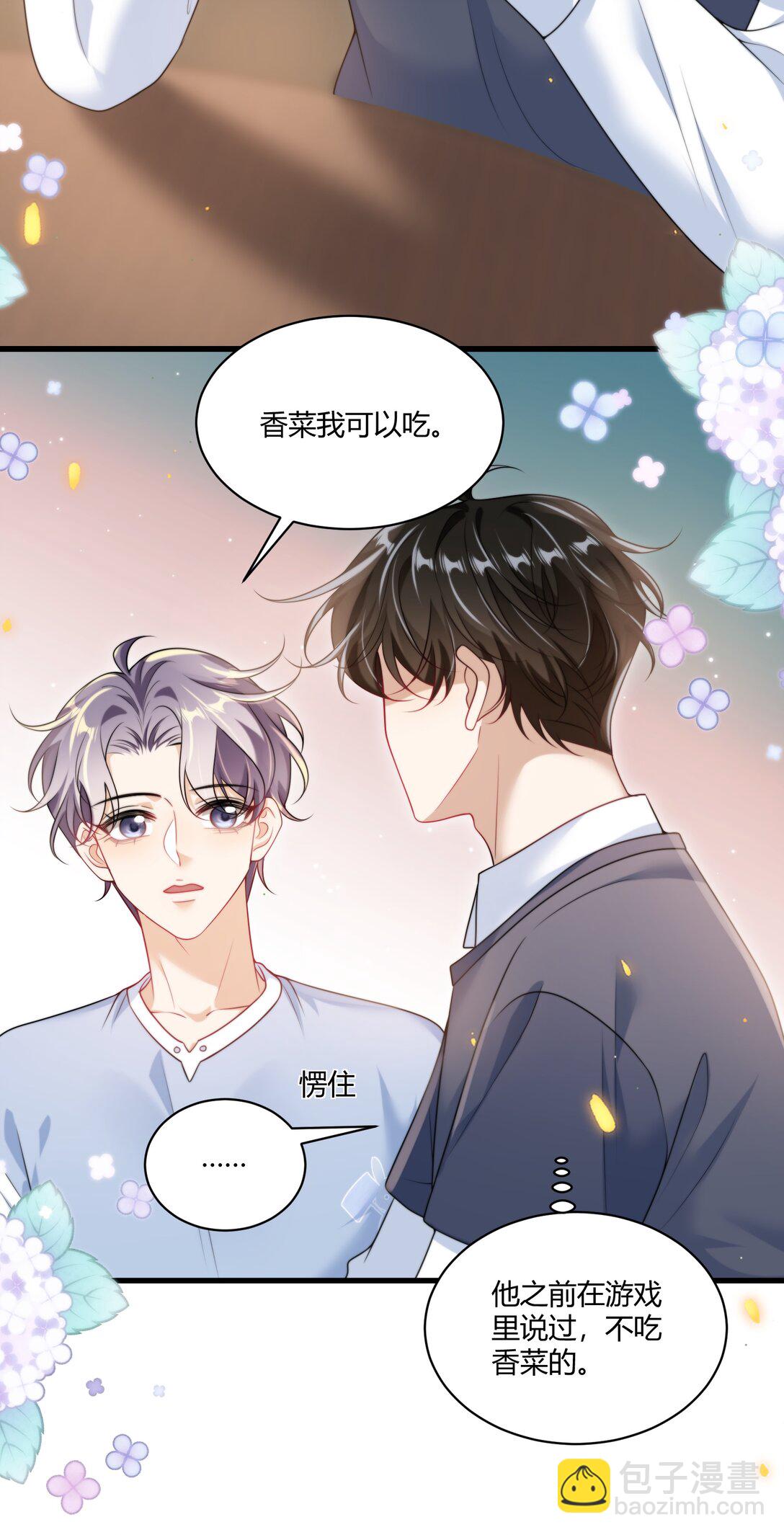 112 单身狗的怒吼！+获奖名单-第118话